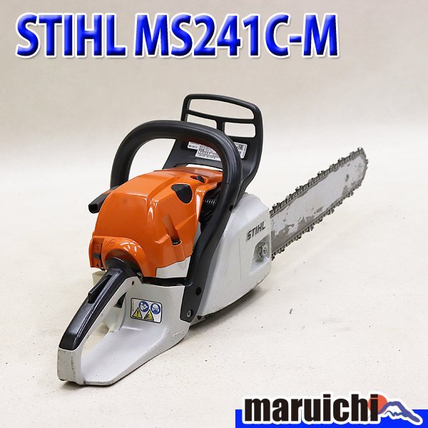 【1円】 チェーンソー STIHL MS241C-M ガイドバー40cm ソーチェーン新品 混合 農機具 スチール 建設機械 整備済 福岡発 売切り 中古 9131