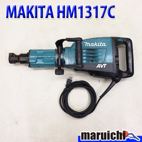 【1円】 電動ハンマ MAKITA HM1317C 六角軸30mm 低振動機構AVT 破砕工事 100V 50Hz/60Hz マキタ 建設機械 整備済 福岡発 売切り 中古 1019