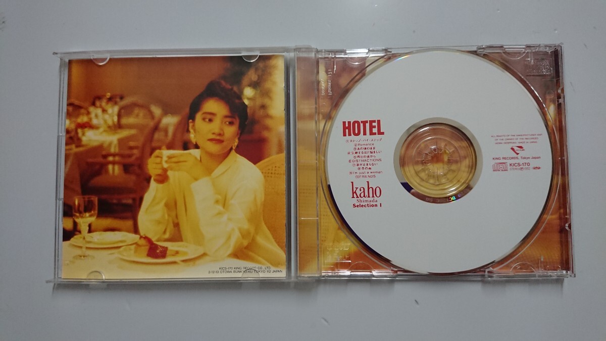 島田歌穂 HOTEL SELECTION1 CD