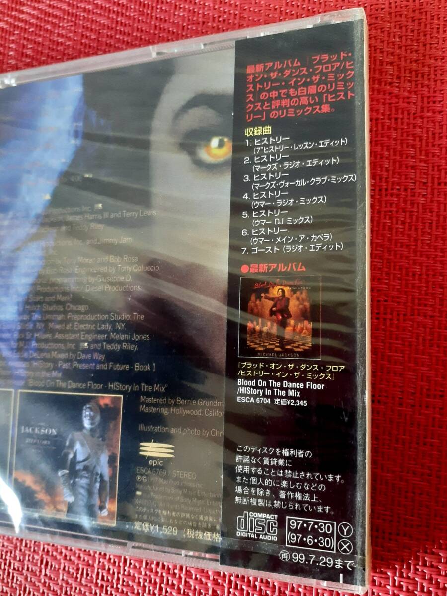 希少【未開封・見本盤】マイケル・ジャクソン 『ヒストリー』CD セカンドシングル(Michael Jackson)|売買されたオークション情報、Yahoo!オークション(旧ヤフオク!) の商品情報をアーカイブ公開 - オークファン(aucfan.com) 希少【未開封・見本盤】マイケル・ジャクソン 『ヒストリー』CD セカンドシングル(Michael Jackson)|売買されたオークション情報、Yahoo!オークション(旧ヤフオク!) の商品情報をアーカイブ公開 - オークファン(aucfan.com)