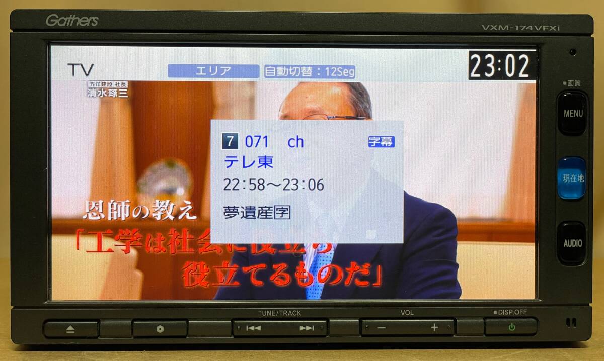 ホンダ 純正ナビ Gathersギャザズ VXM-174VFXi(JVC KENWOOD製/7 ホンダ 純正ナビ Gathersギャザズ VXM-174VFXi(JVC KENWOOD製/7