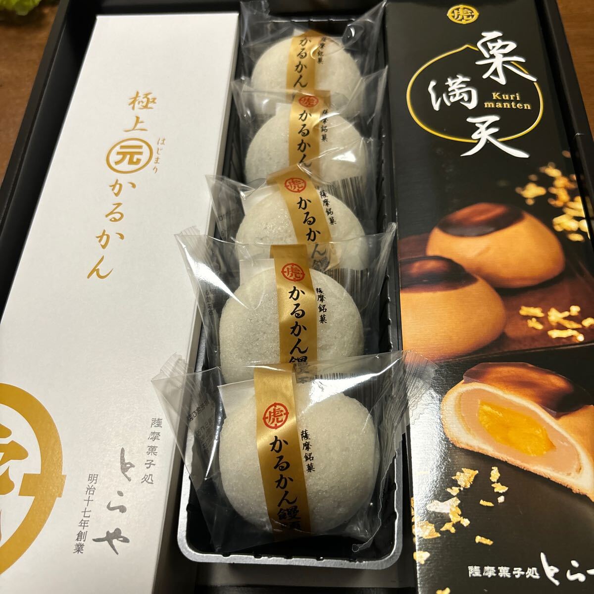 薩摩菓子処　とらや　かるかん饅頭詰め合わせ