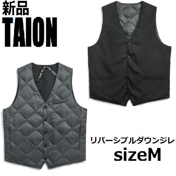 【新品】TAION タイオン ベスト リバーシブル シングルボタン ダウンジレ