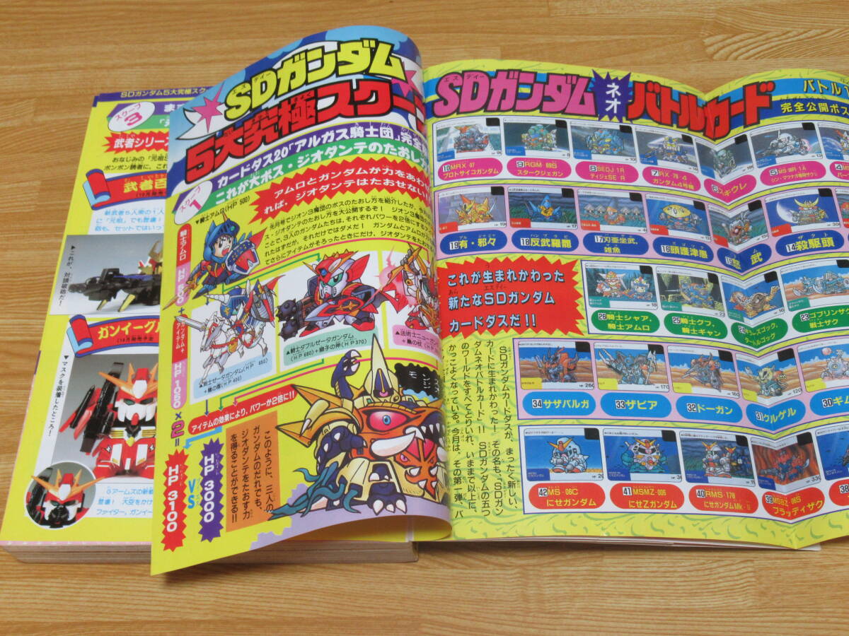 でおすすめアイテム。 Yahoo!オークション - n5449 デラックス ボンボン No.5 1990年 児童コミック誌