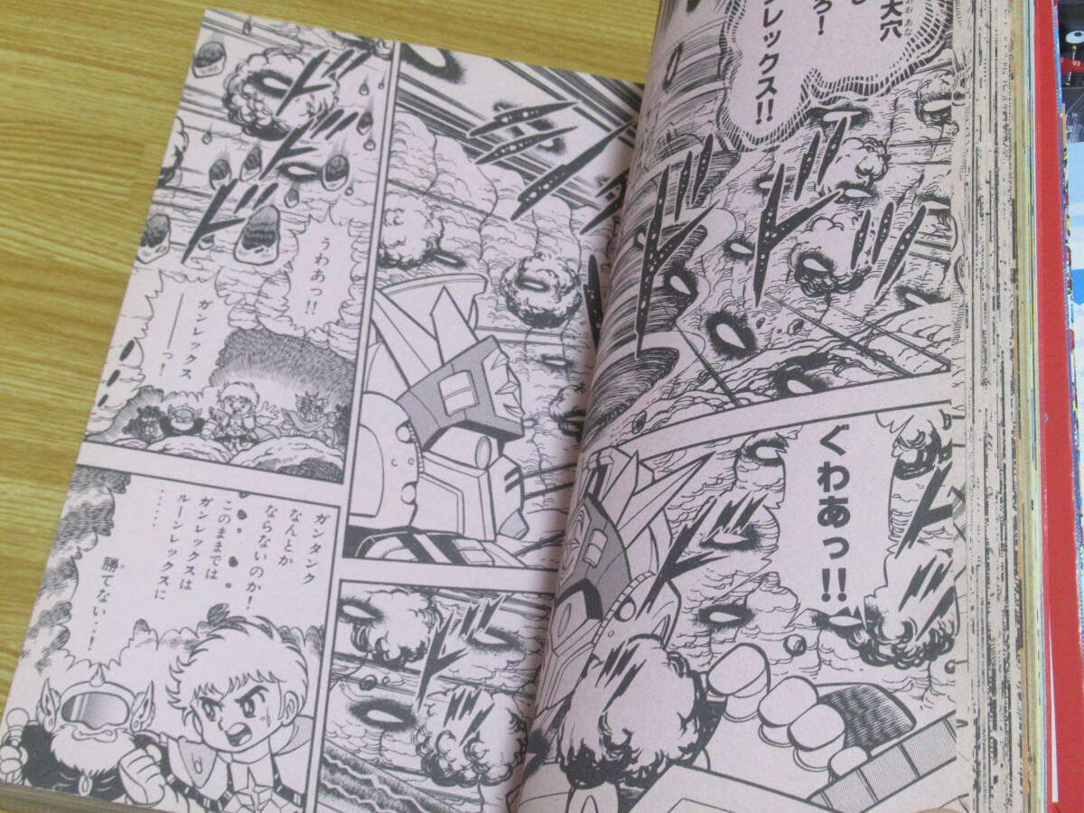 スケールモデル 新作 n5455 ロックマン SDガンダム 12月号 1990年 ボンボン コミック 児童コミック誌
