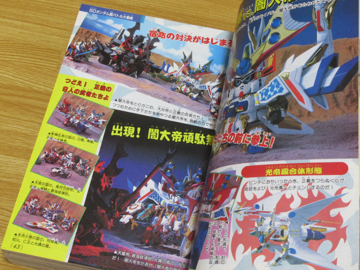 55%以上節約 ボンボン コミック n5455 1990年 ロックマン SDガンダム 12月号 児童コミック誌
