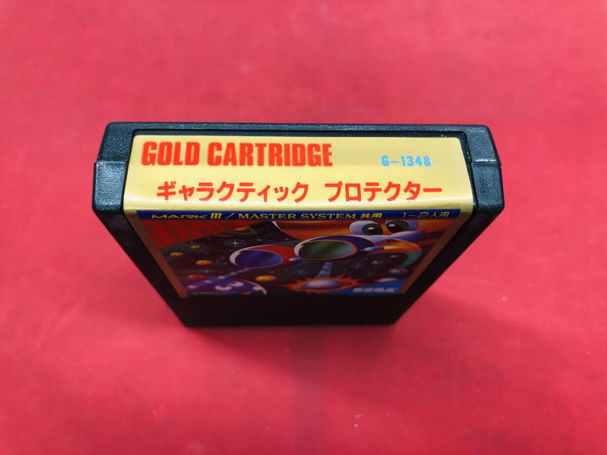 セガ マークⅢ ギャラクティック・プロテクター GALACTIC PROTECTO 同梱可！！即決！！大量出品中！！ 綺麗