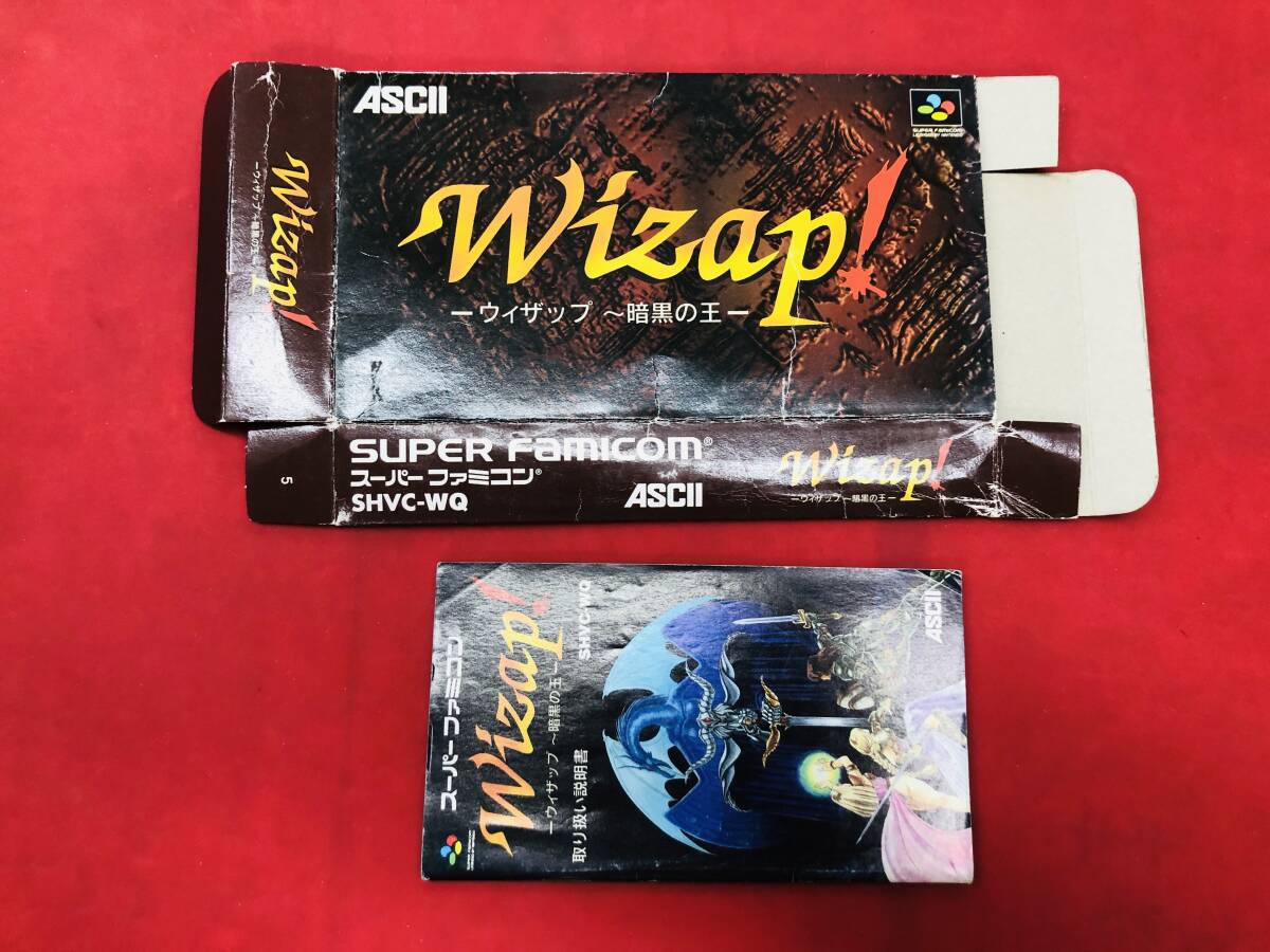 Wizap! -ウィザップ 〜暗黒の王- 箱説付 同梱可！！即決！大量出品中！！