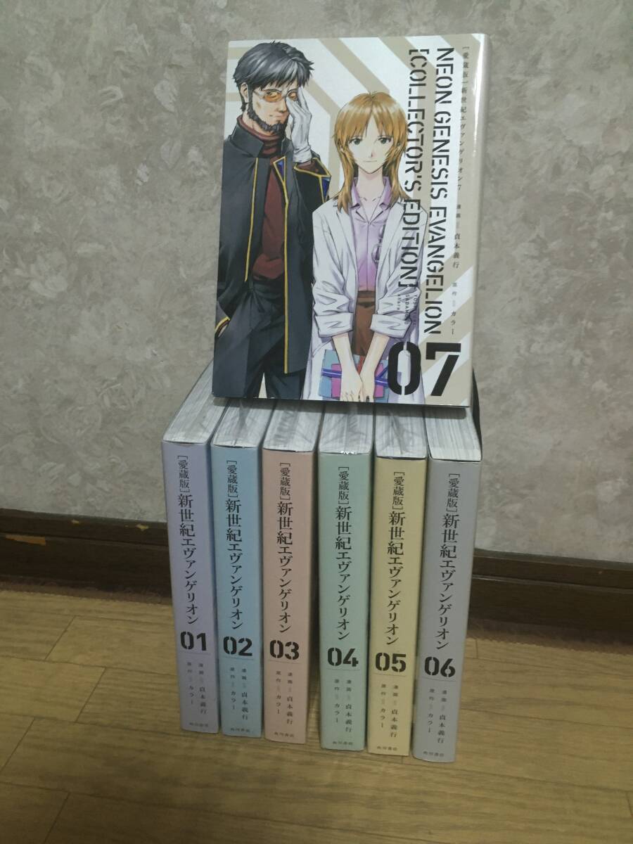 即決！愛蔵版新世紀エヴァンゲリオン全巻1〜7巻　貞本義行