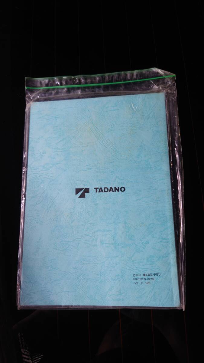  tadano cargo crane TM-ZE series for radio-controller equipment owner manual 