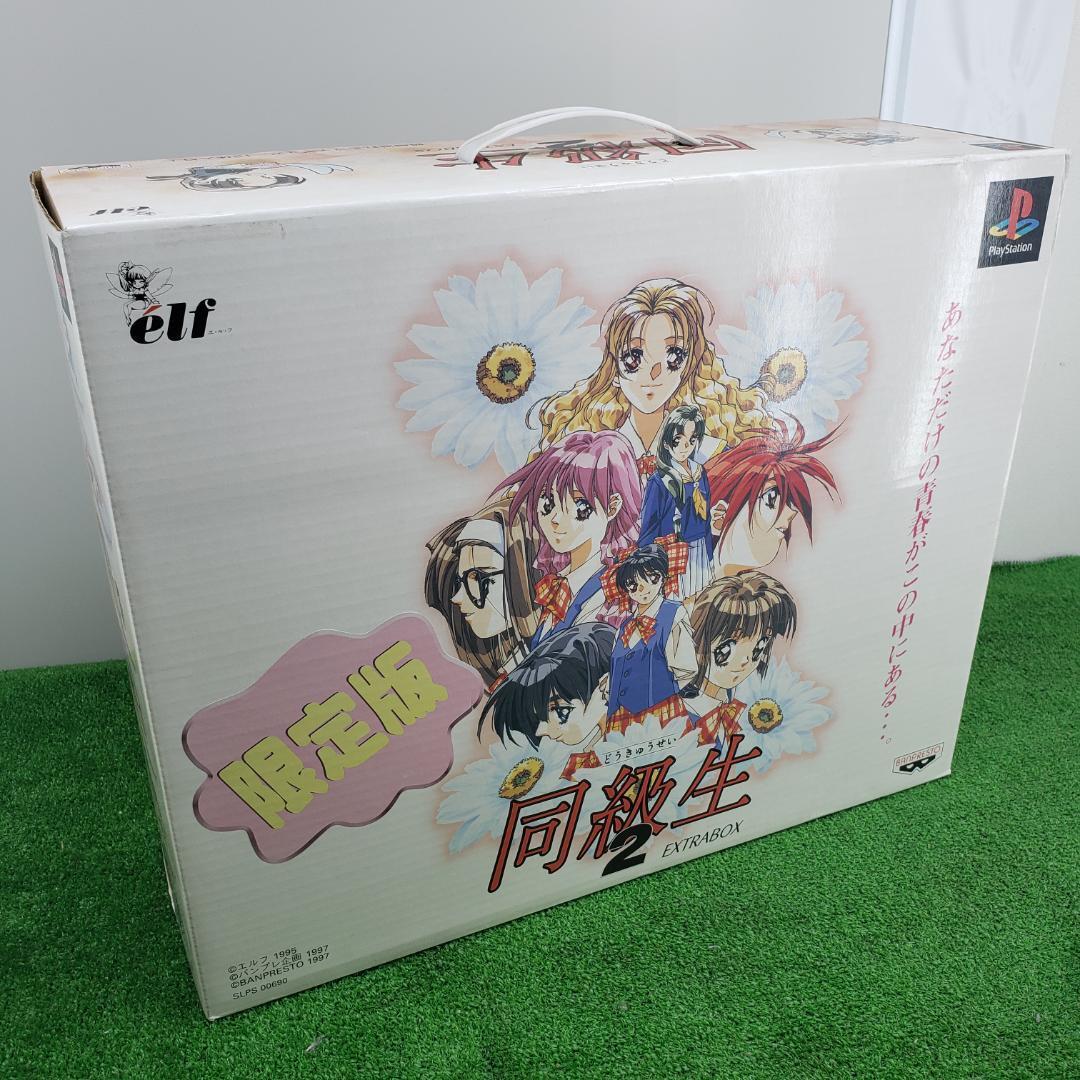 A 【新品】 PS プレイステーション 同級生2 EXTRABOX 限定版 A 【新品】 PS プレイステーション 同級生2 EXTRABOX 限定版