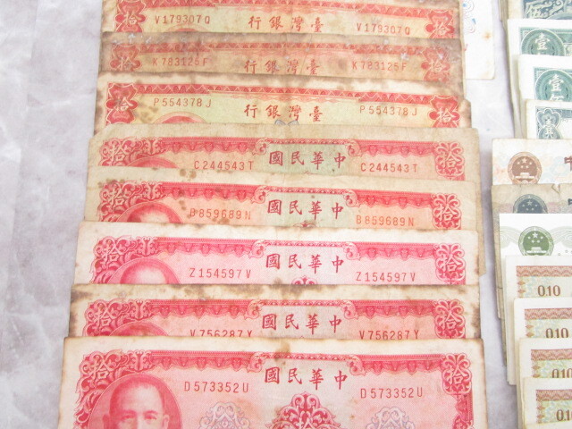◇ 中国 台湾 外国銭 外貨 古銭 記念 旧 硬貨 コイン 紙幣 中国 ◇ 中国 台湾 外国銭 外貨 古銭 記念 旧 硬貨 コイン 紙幣 中国