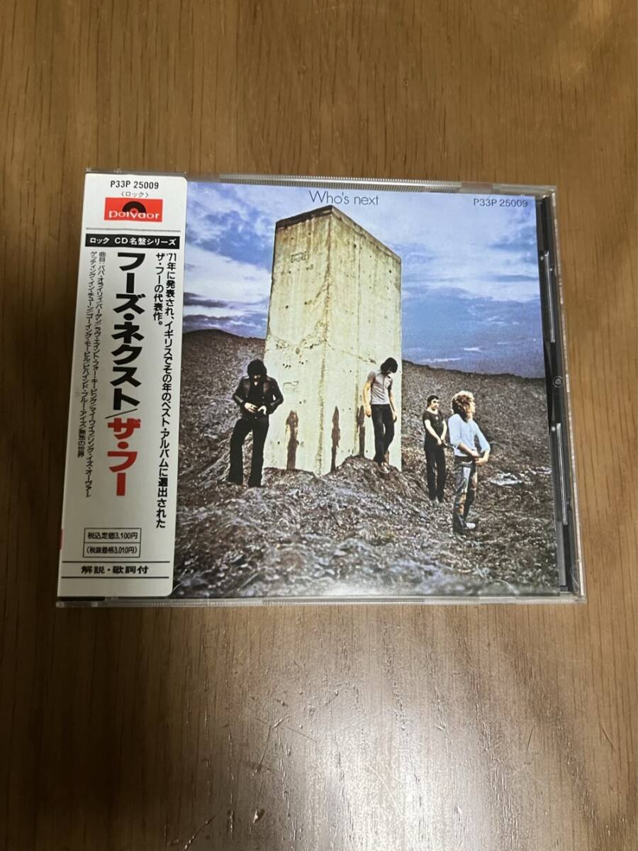 初版 THE WHO Who's Next ザ・フー フーズネクスト P33P 25009 国内盤 帯付き 旧規格