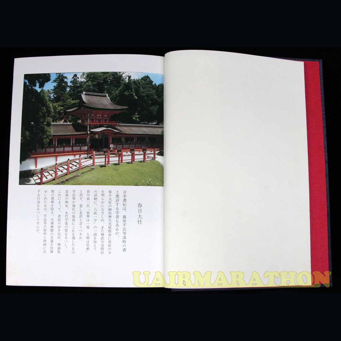 放送大学 割引 日本神道の秘義 ハードカバー 函入り 山蔭基央 仏教と儒教は政治 神道