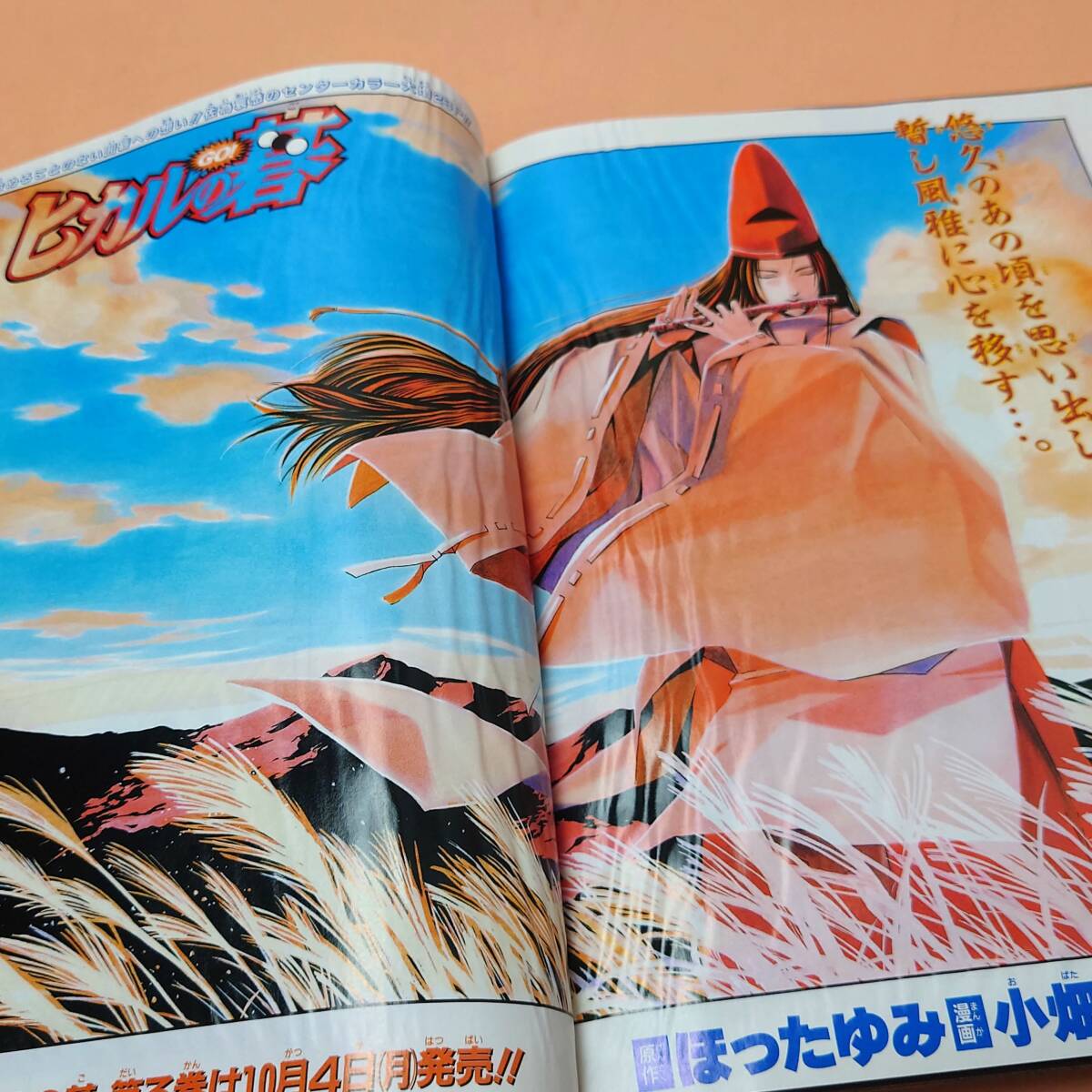 週間少年ジャンプ 1999年43号 ナルト 新連載号 おまけ付き 本 週間少年ジャンプ 1999年43号 ナルト 新連載号 おまけ付き 本