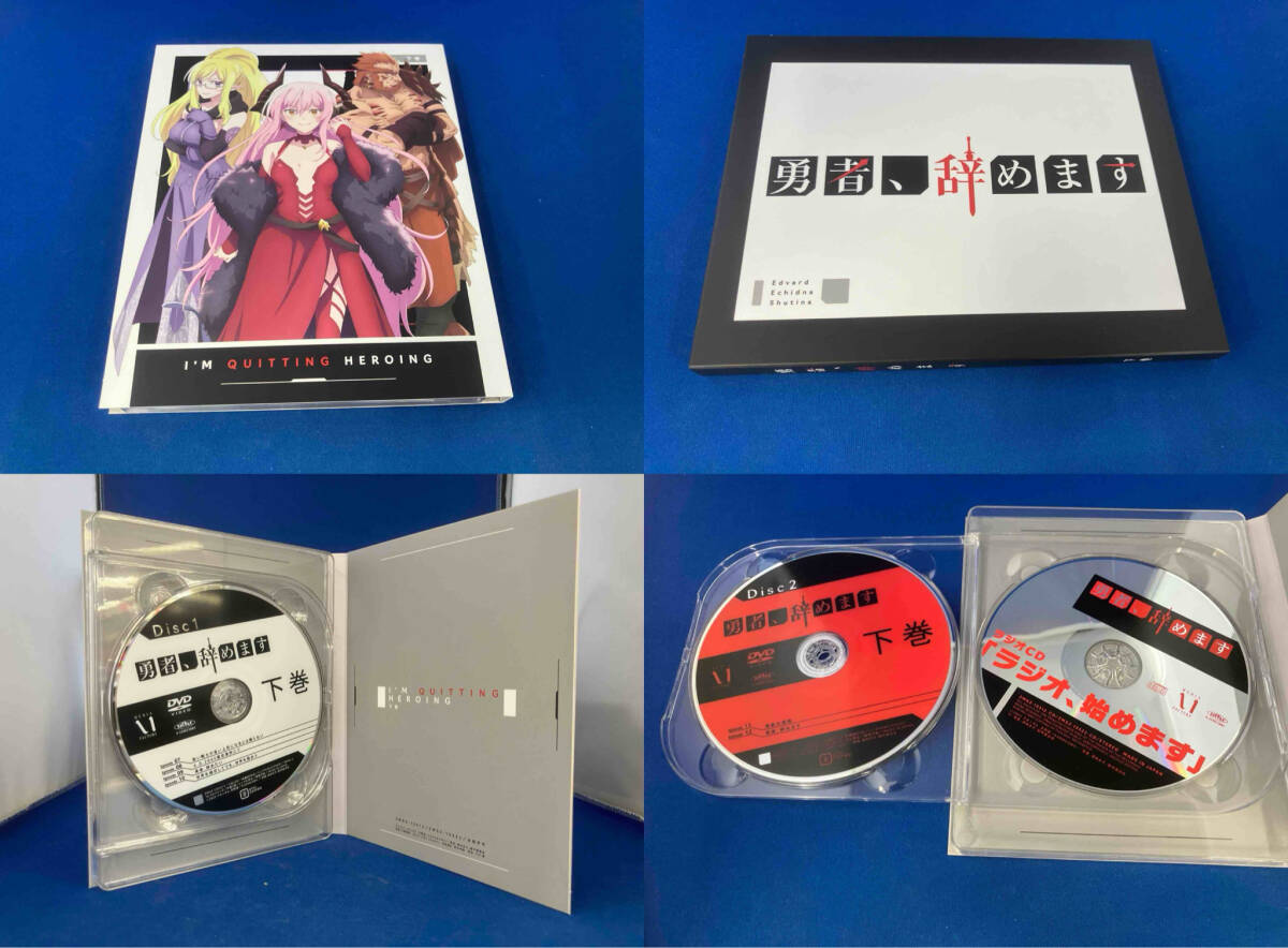 帯あり DVD 勇者、辞めます DVD-BOX 下巻 - や行 帯あり DVD 勇者、辞めます DVD-BOX 下巻 - や行