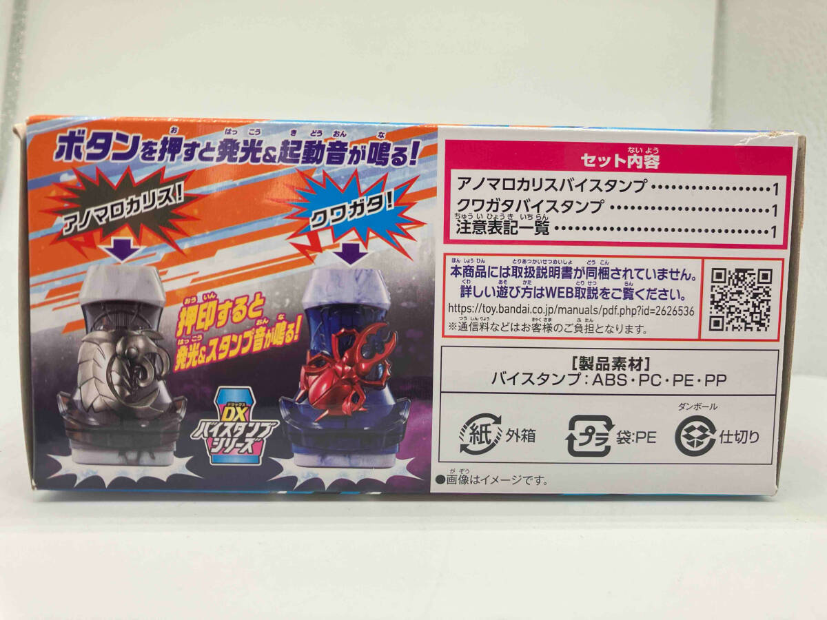 現状品 DXバイスタンプセレクション03 仮面ライダーリバイス 現状品 DXバイスタンプセレクション03 仮面ライダーリバイス