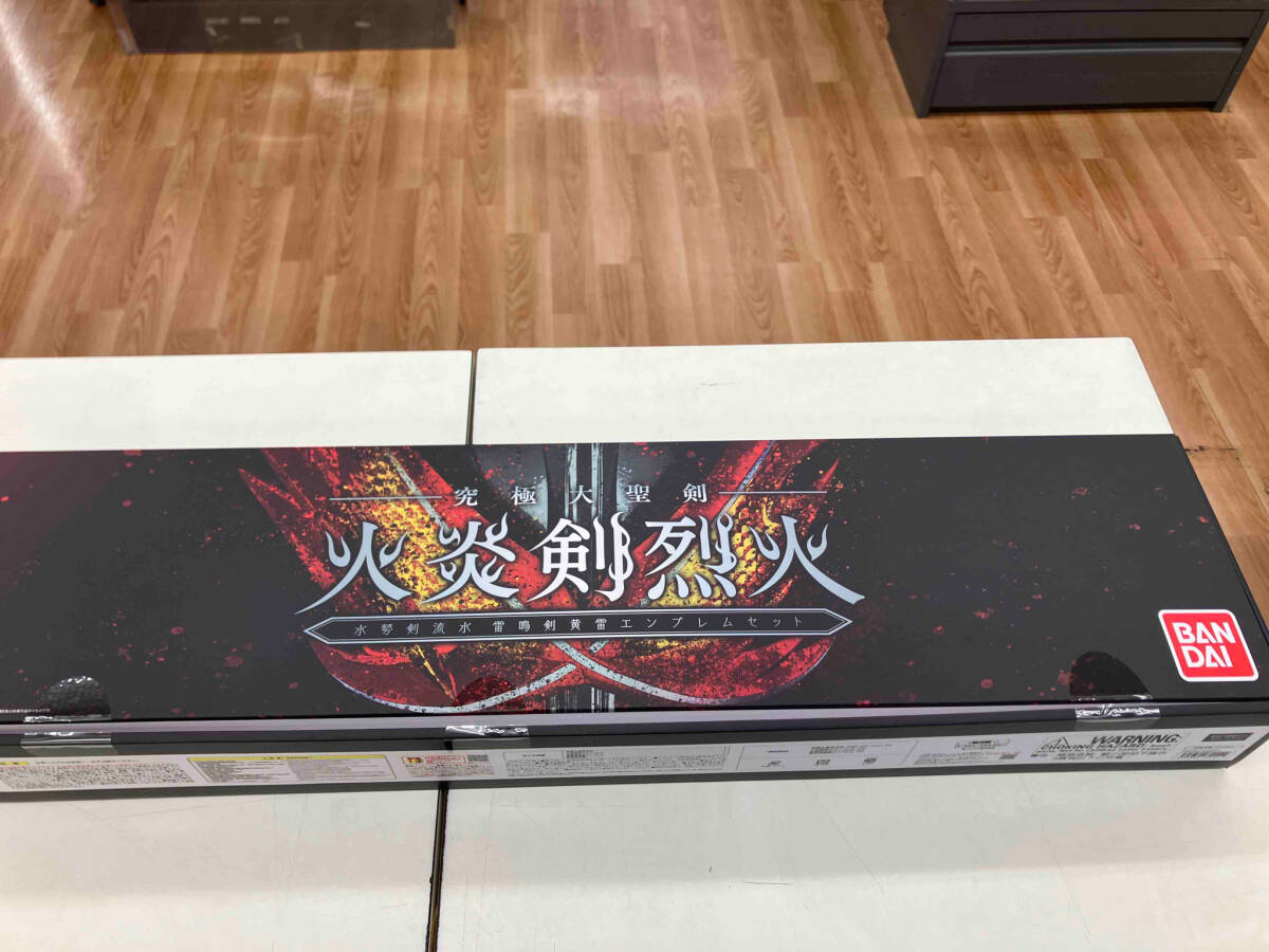 併売 究極大聖剣 火炎剣烈火 水勢剣流水・雷鳴剣黄雷エンブレム 併売 究極大聖剣 火炎剣烈火 水勢剣流水・雷鳴剣黄雷エンブレム