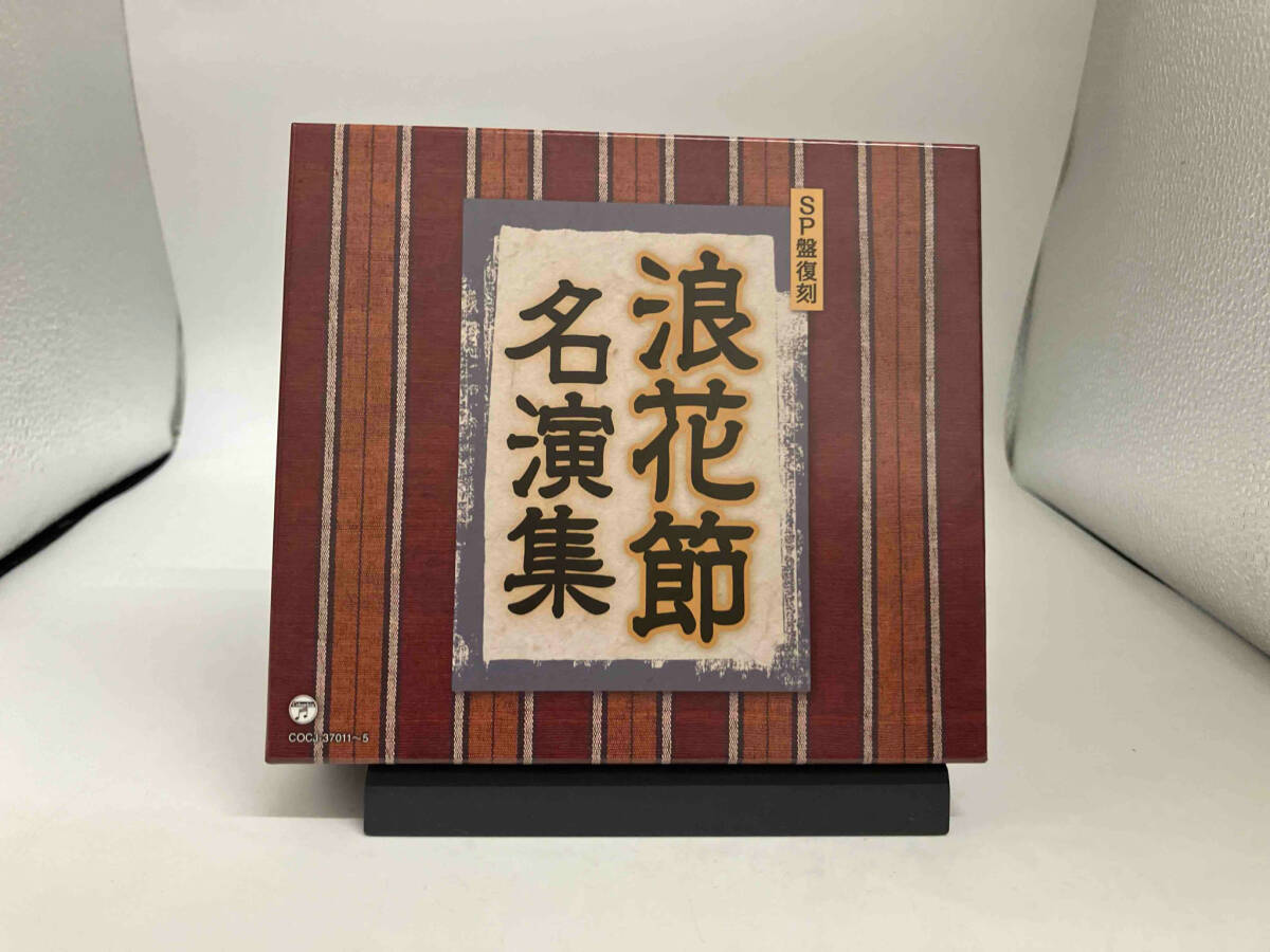 浪曲名人集 戦前SP完全復刻盤 全10枚組 Yahoo!オークション - (伝統音楽) CD SP盤復刻 浪花節名演集