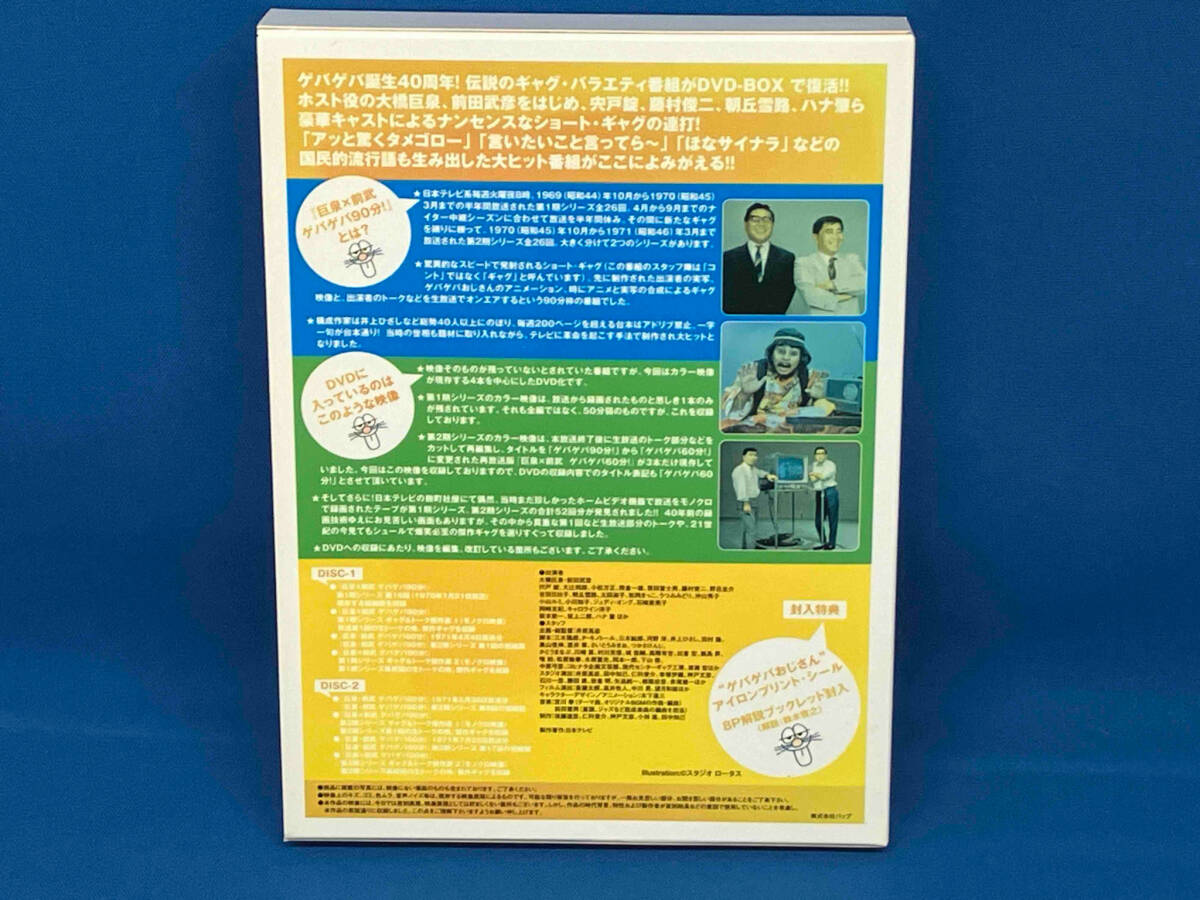 巨泉×前武 ゲバゲバ90分!傑作選 DVD-BOX(DVD)|売買されたオークション情報、Yahoo!オークション(旧ヤフオク!) の商品情報をアーカイブ公開 - オークファン(aucfan.com) 巨泉×前武 ゲバゲバ90分!傑作選 DVD-BOX(DVD)|売買されたオークション情報、Yahoo!オークション(旧ヤフオク!) の商品情報をアーカイブ公開 - オークファン(aucfan.com)