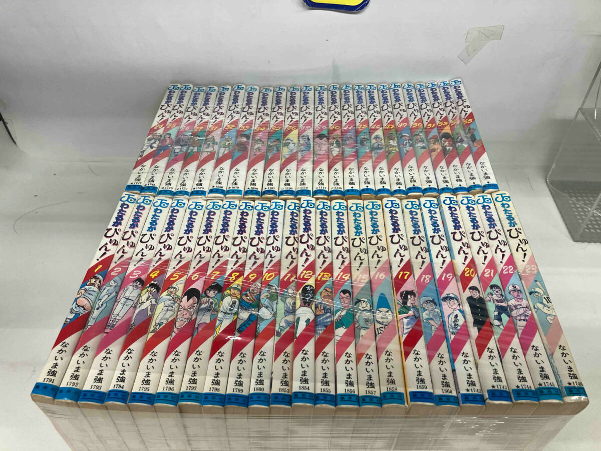 わたるがぴゅん　1〜55巻　※10冊欠品