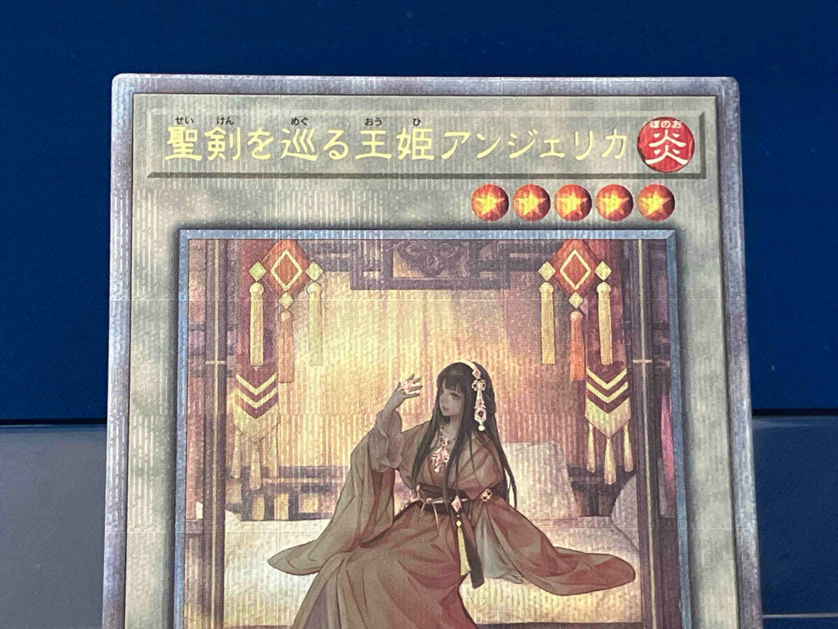 聖剣を巡る王姫アンジェリカ DUNE-JP040 QCシク 遊戯王 聖剣を巡る王姫アンジェリカ DUNE-JP040 QCシク 遊戯王