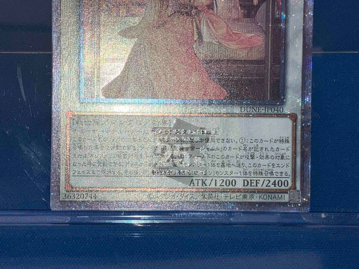 聖剣を巡る王姫アンジェリカ DUNE-JP040 QCシク 遊戯王 聖剣を巡る王姫アンジェリカ DUNE-JP040 QCシク 遊戯王