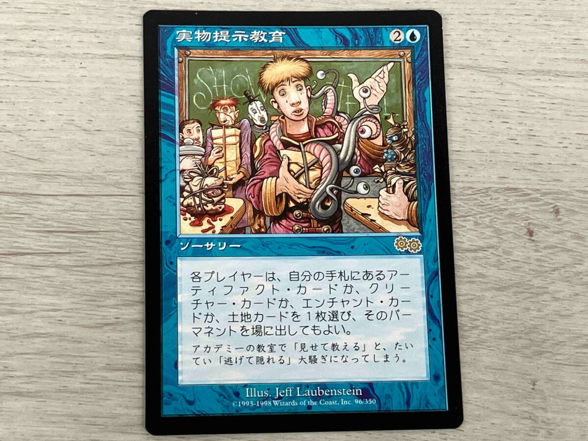 MTG 実物提示教育 4枚組 実物提示教育 4枚セット|マジック:ザ・ギャザリング