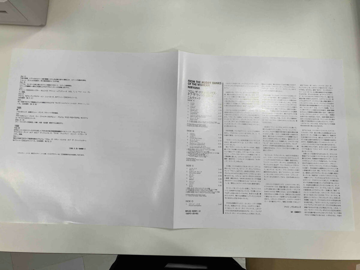 Yahoo!オークション - ジャンク ニルヴァーナ 【帯有】【LP盤 Yahoo!オークション - ジャンク ニルヴァーナ 【帯有】【LP盤