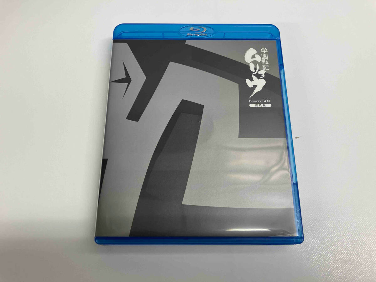 学園戦記ムリョウ Blu-ray BOX(普及版)(Blu-ray Disc) アニメ