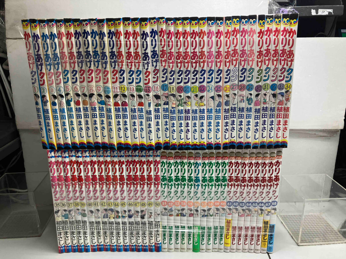定番のお歳暮 かりあげクン 1〜68巻セット 全巻セット