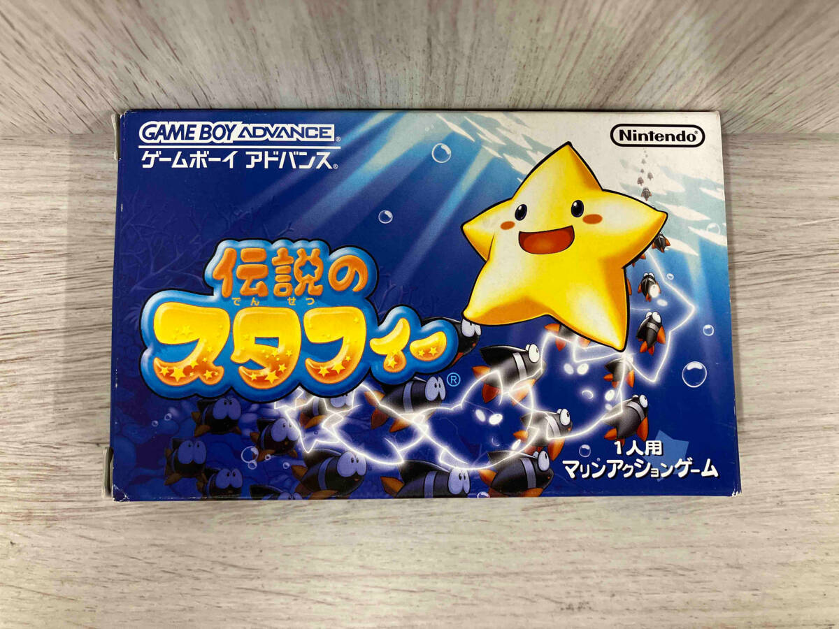 【動作確認済み】 伝説のスタフィー