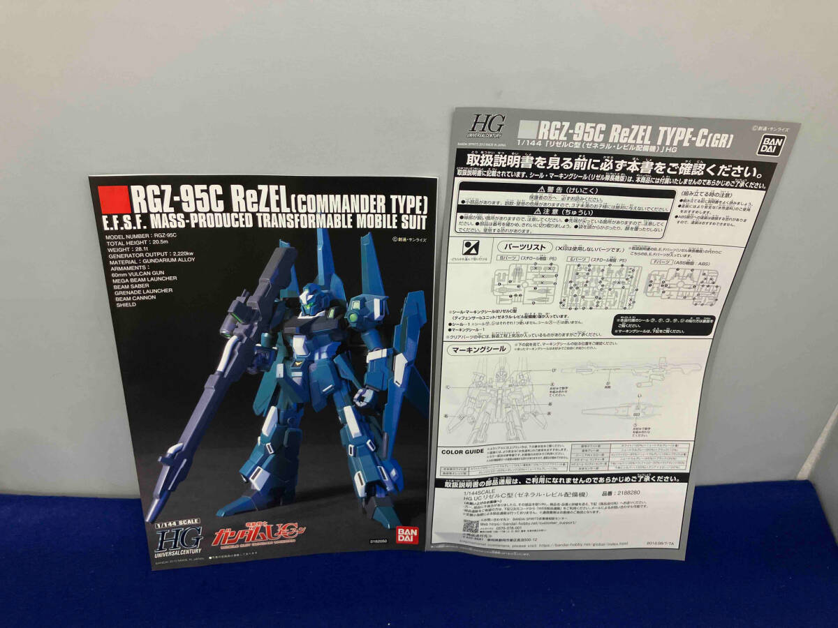  plastic model ( repeated .) Bandai 1/144 Rize ruC type (zenelaru*re Bill distribution . machine ) HGUC [ Mobile Suit Gundam UC] pre van limitation 