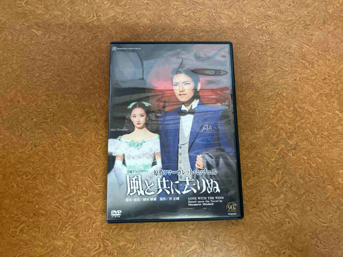 DVD 風と共に去りぬ(2004年宙組)