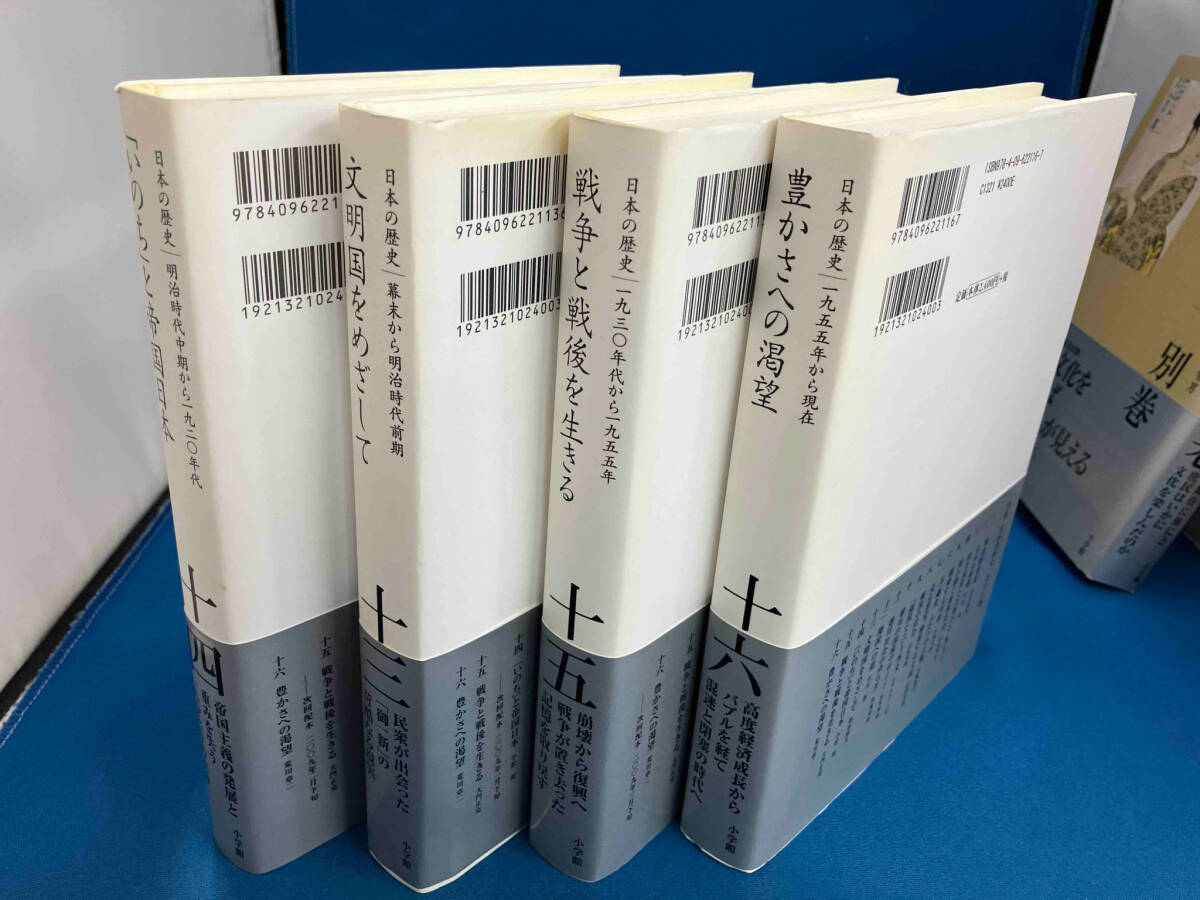 Yahoo!オークション - 日本の歴史 小学館