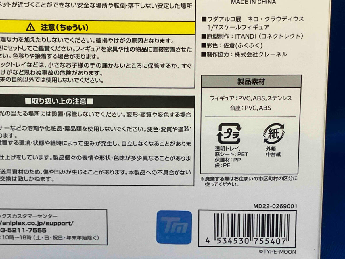 7820円 アニプレックス ワダアルコ展 ネロ・クラウディウス 1/7 7820円 アニプレックス ワダアルコ展 ネロ・クラウディウス 1/7