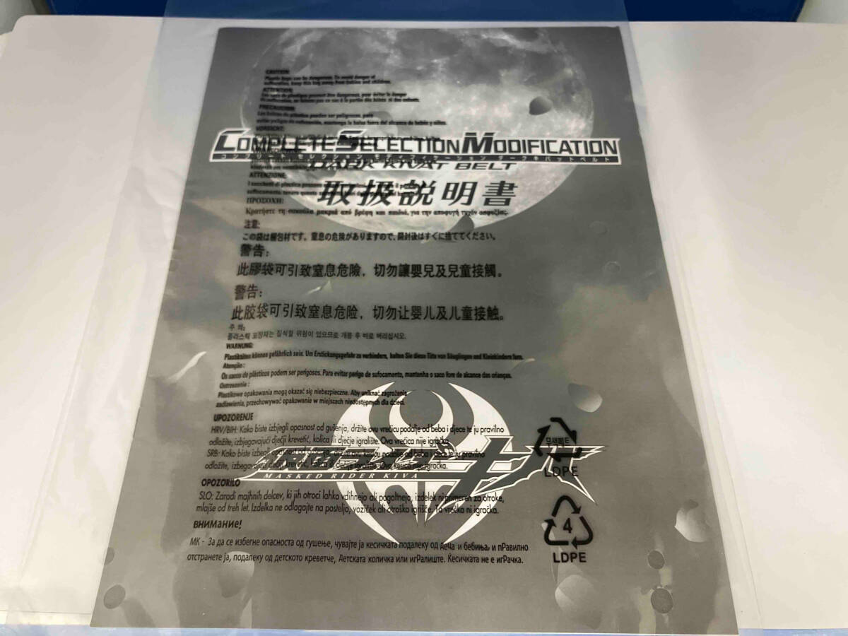CSM ダークキバットベルト 仮面ライダーキバ CSM ダークキバットベルト 仮面ライダーキバ