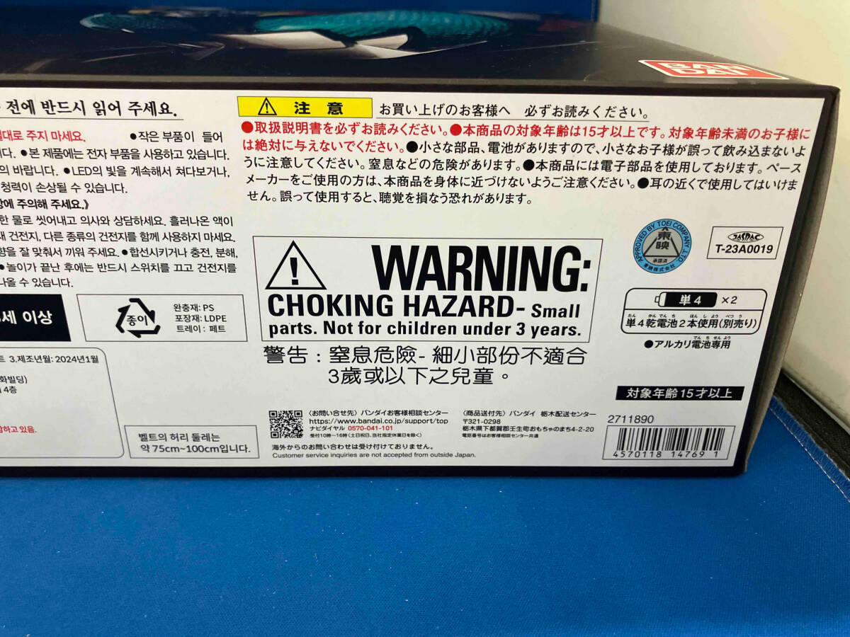 CSM ダークキバットベルト 仮面ライダーキバ CSM ダークキバットベルト 仮面ライダーキバ