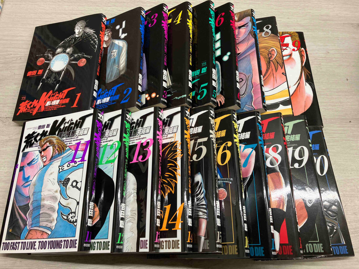 激安 超特価商店街 全巻初版本】荒くれKNIGHT ナイト 黒い残響 完結編 / 吉田聡 全巻セット
