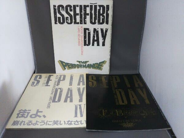 お歳暮 のし DAY 3冊セット/ISSEIFUBI 一世風靡&一世風靡セピア Ⅰ Boratoire 街よ、崩れるように笑いなさい・La DAY PERFORMANCE/SEPIA THE その他