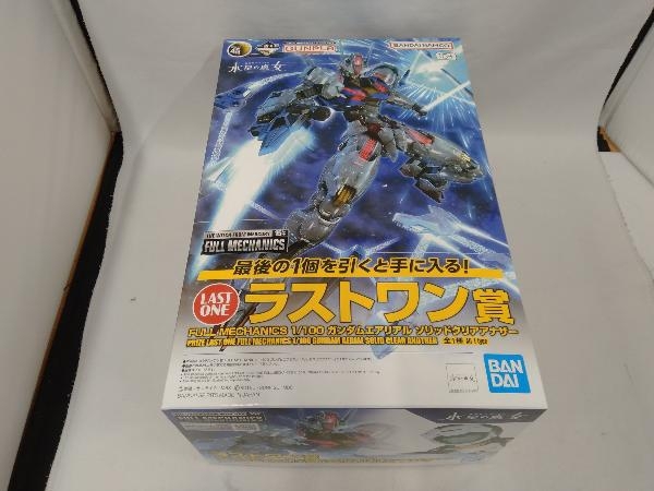 プラモデル ラストワン賞1/100 ガンダムエアリアル ソリッドクリアアナザー フルメカニクス 一番くじ2024 「機動戦士ガンダム 水星の魔女」