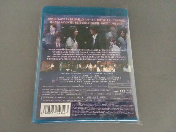 新品未開封 舞台「華鬼」3D〈2枚組〉 ブルーレイ 舞台 華鬼 3D&2D(Blu-ray Disc)