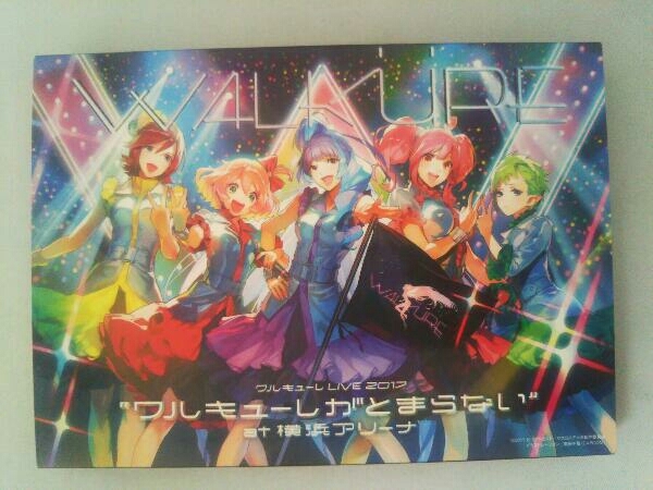 DVD LIVE 2017'ワルキューレがとまらない'at 横浜アリーナ