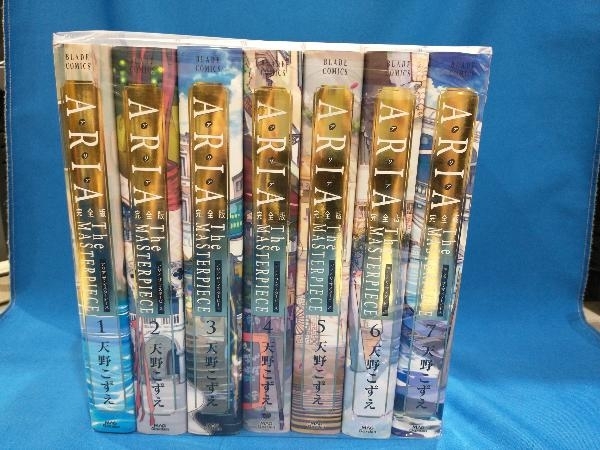 完結セット ARIA(完全版) アリア ザ・マスターピース　天野こずえ