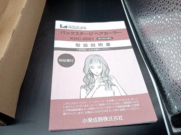 未使用品 KOIZUMIKHC-8001 ピンク ヘアカーラー ヘアスタイリング