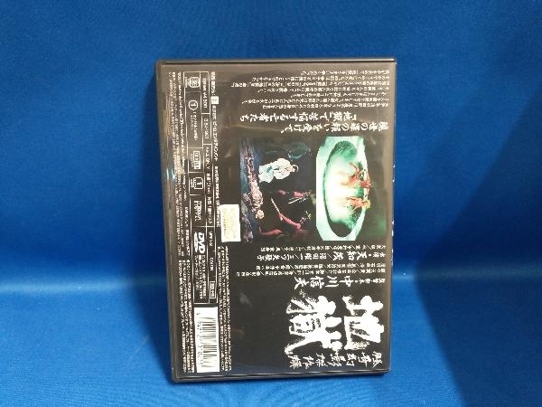 DVD 地獄