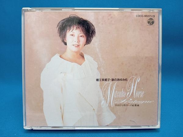 Amazon.co.jp: 歌のあゆみ6〜今日から明日への前奏曲 Amazon.co.jp: 歌のあゆみ6〜今日から明日への前奏曲