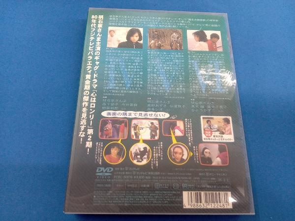 DVD 心はロンリー 気持ちは「…」Ⅳ、Ⅴ、Ⅵ BOX(3枚組)