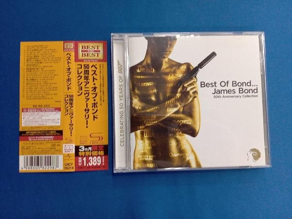 (サウンドトラック) CD ベスト・オブ・ボンド~50周年アニヴァーサリー・コレクション(SHM-CD)