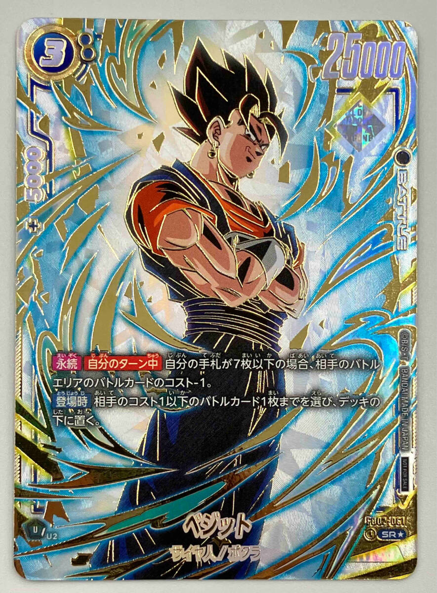 ◇【超極美品~完品クラス】 天下一可楽 ドラゴンボール ウパ 2 ◇【超極美品~完品クラス】 天下一可楽 ドラゴンボール ウパ 2